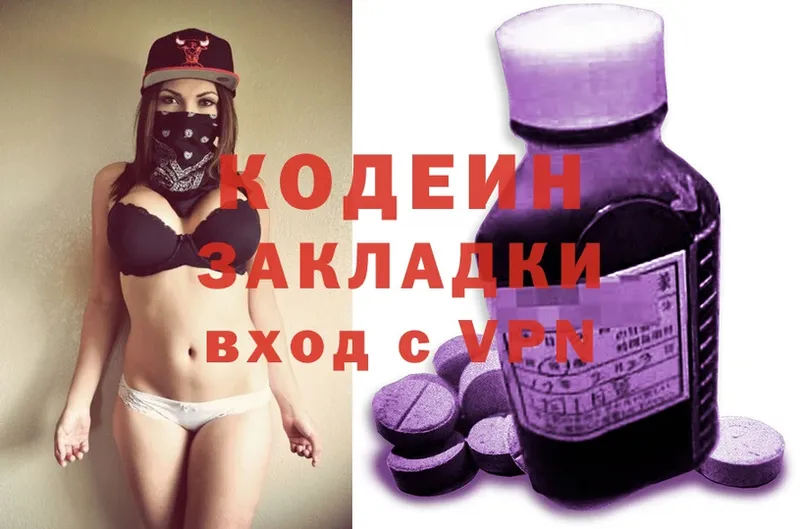 Codein Purple Drank  KRAKEN ссылка  Петушки 