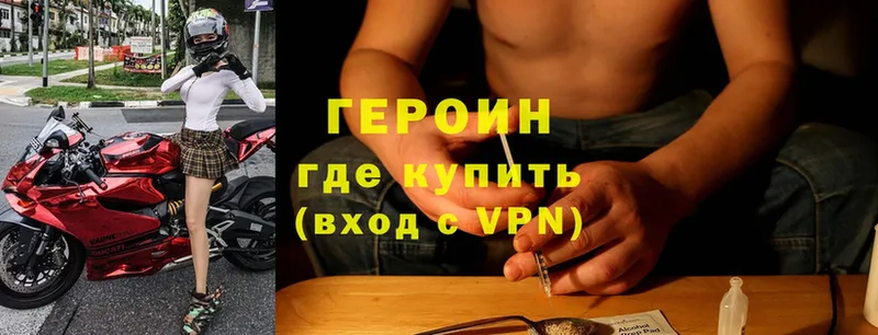 Героин VHQ  Петушки 