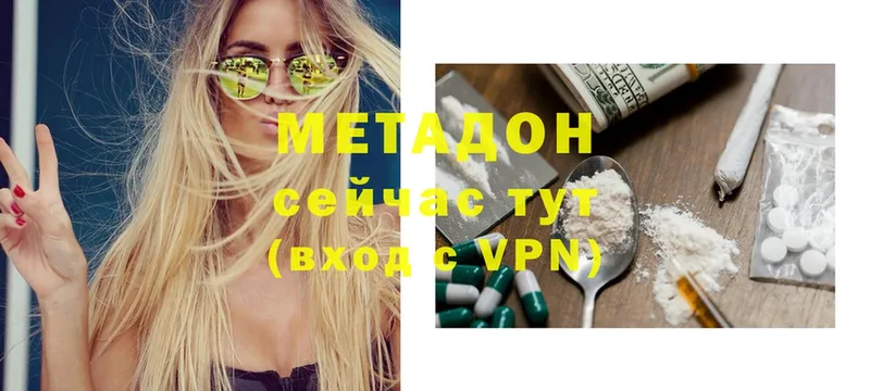 Метадон methadone  ссылка на мегу ссылки  Петушки 